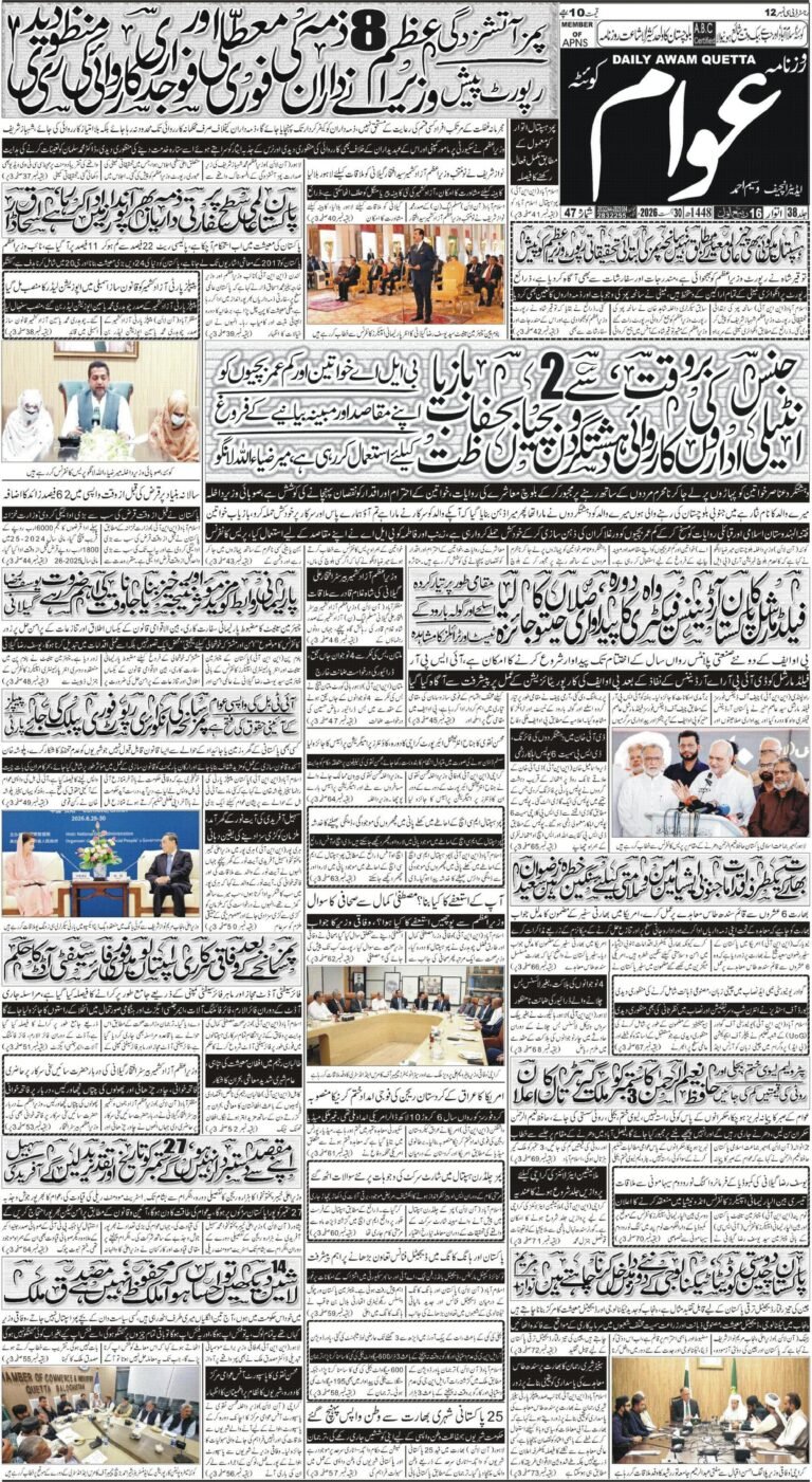 ڈیلی عوام – 30اگست 2026 page 1