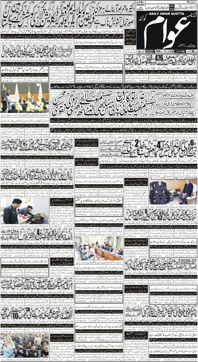 ڈیلی عوام – 24 اگست 206 page 1