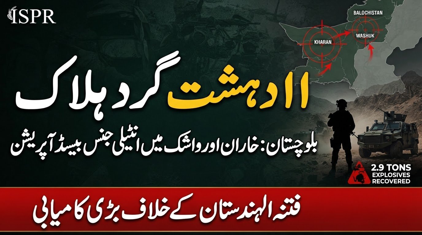 خاران اور واشک میں سیکیورٹی فورسز کی کارروائی، 11 دہشت گرد ہلاک