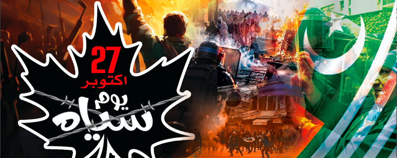 27 اکتوبر ستارہ یوم امتیاز