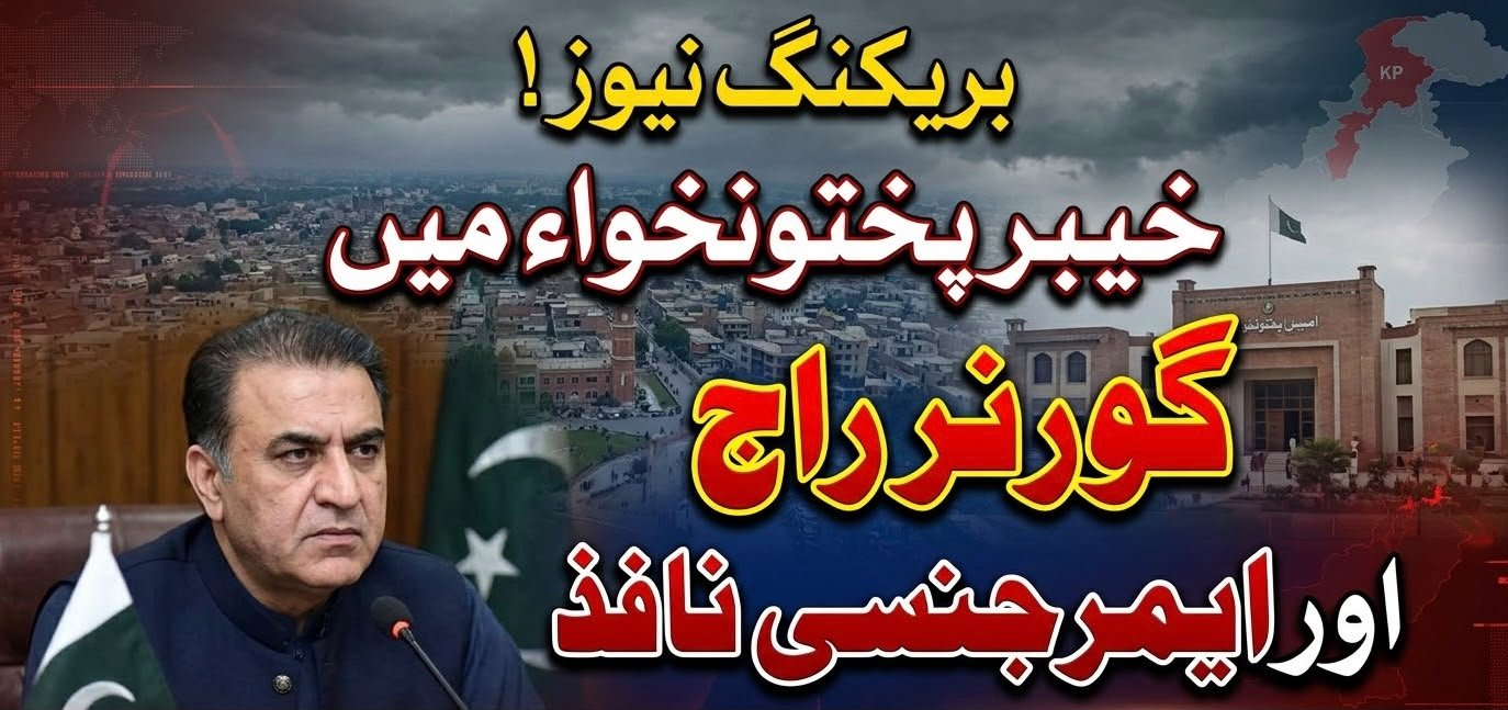 وزیراعظم شہباز شریف کا بڑا اقدام، خیبر پختونخوا میں ایمرجنسی لگانے کی تجویز